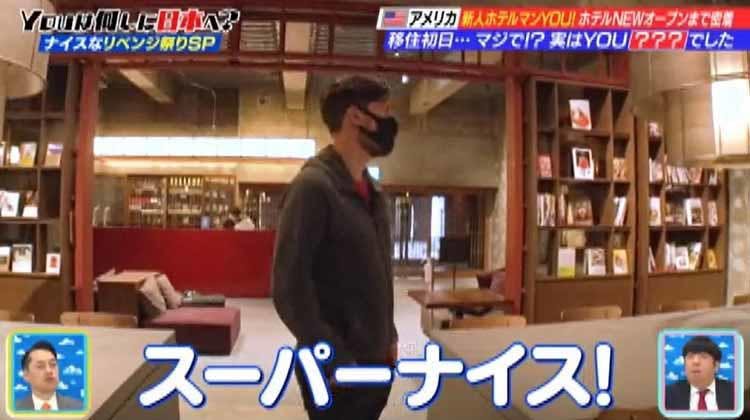 独占密着 二つ星シェフyouが長野で挑戦 ホテルオープンに向けタッグを組む大物は Youは何し テレ東プラス 独占密着 二つ星シェフyouが長野で挑戦 ホテルオープンに向けタッグを組む大物は Youは何し テレ東プラス
