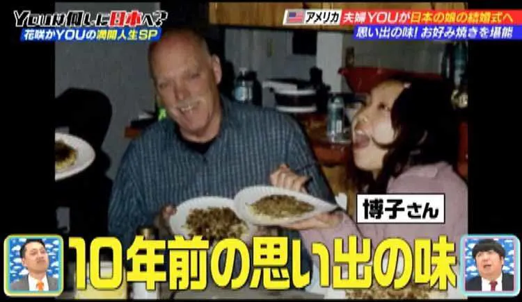 ホームステイした日本人は100人以上 ホストyouが日本の娘の結婚式へ 3年後 ドッキリで箱から出 テレ東プラス