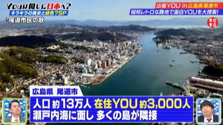 尾道からフェリーで4分 瀬戸内海を一望できる みかん小屋 で ナイスガイは テレ東プラス 尾道からフェリーで4分 瀬戸内海を一望できる みかん小屋 で ナイスガイは テレ東プラス