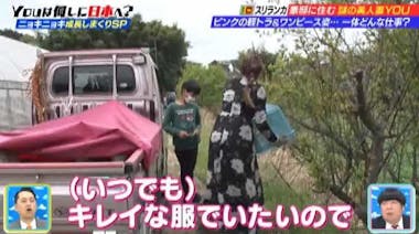 人妻　服 豪邸暮らしの美人妻がワンピース姿で刈りまくる立派なモノは？：YOUは何しに日本へ？ | テレビ東京・ＢＳテレ東の読んで見て感じるメディア テレ東プラス