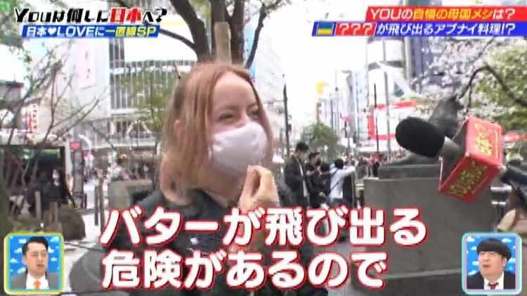 母国メシは飛び出し危険 バター丸ごと1箱使うウクライナの伝統料理をゴチ Youは何しに日本へ テレ東プラス 母国メシは飛び出し危険 バター丸ごと1箱使うウクライナの伝統料理をゴチ Youは何しに日本へ テレ東プラス