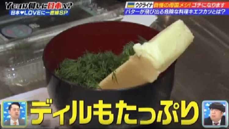 母国メシは飛び出し危険 バター丸ごと1箱使うウクライナの伝統料理をゴチ Youは何しに日本へ テレ東プラス