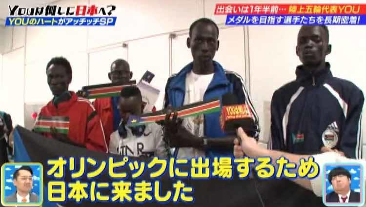 東京五輪直前 増田明美も注目する金メダル目指す南スーダン陸上代表youたちが激変 新事実も You テレ東プラス 東京五輪直前 増田明美も注目する金メダル目指す南スーダン陸上代表youたちが激変 新事実も You テレ東プラス