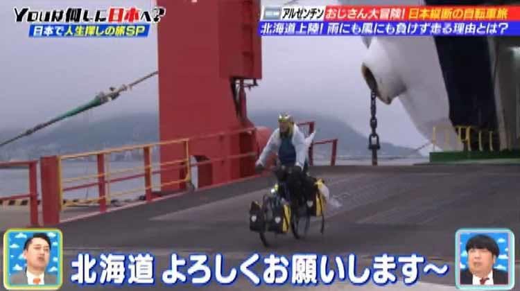 youは何しに日本へ 富士山 自転車 家族