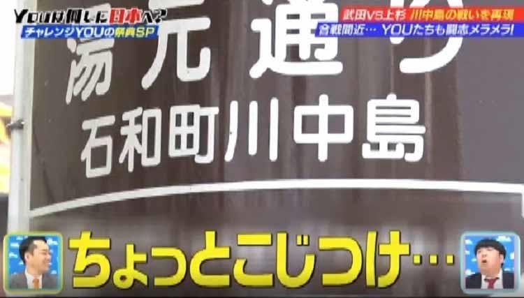 彼には偉大なる死が 川中島の合戦 で兄弟youが一騎打ち Yo テレ東プラス