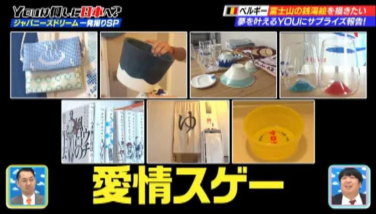 銭湯の富士山を描きたい 巨大壁画に挑戦するyouの正体は 伝説の銭湯絵師が助っ人に Y テレ東プラス