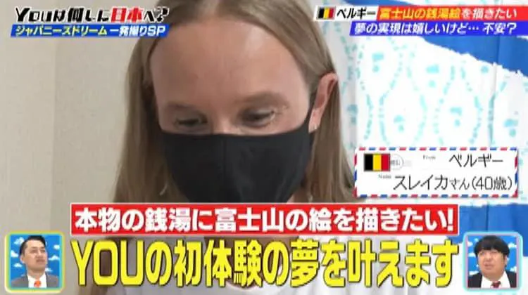 銭湯の富士山を描きたい 巨大壁画に挑戦するyouの正体は 伝説の銭湯絵師が助っ人に Y テレ東プラス
