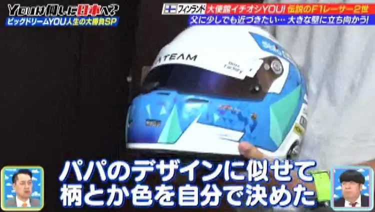 父はfiのレジェンド 収入ゼロ どん底でもがく2世レーサーyouに密着 Youは何しに日本へ テレ東プラス