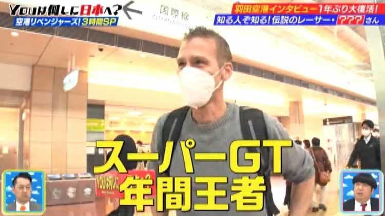 元妻は 伝説のレーサーyouの衝撃過去と スピード命 の生活が明らかに テレ東プラス 元妻は 伝説のレーサーyouの衝撃過去と スピード命 の生活が明らかに テレ東プラス