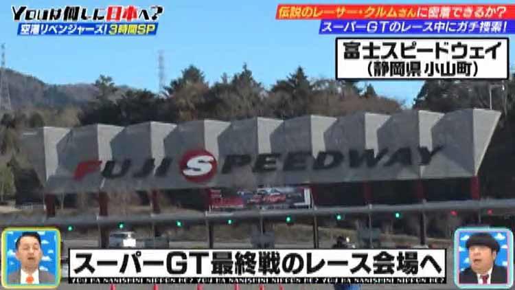 元妻は。伝説のレーサーYOUの衝撃過去と”スピード命”の生活が 元妻は。伝説のレーサーYOUの衝撃過去と”スピード命”の生活が