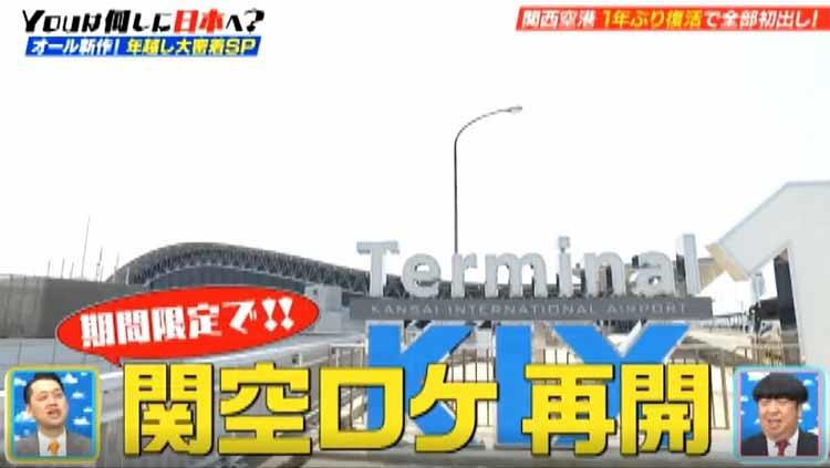 受験も恋も絶好調！一番人気の生徒会長YOUが母国で叶えたい夢は？番組D