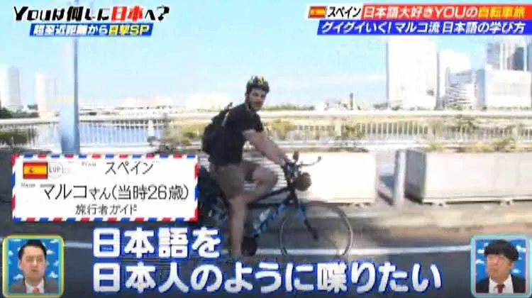 自転車 学校に通わず 旅 父娘 昔 ワイドショー