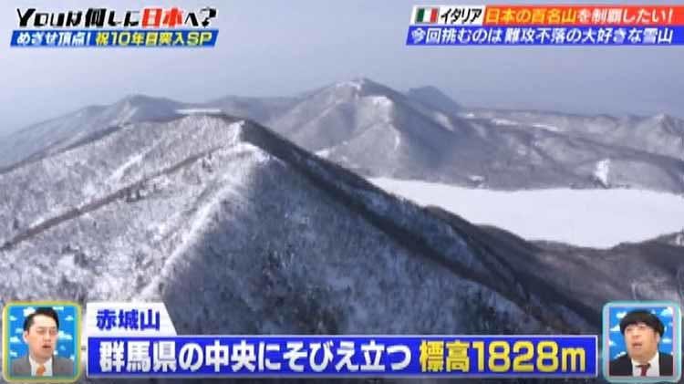 日本百名山 の制覇に挑戦 登山歴30年のyouが地獄の提案 脱落者多数で どうなる You テレ東プラス