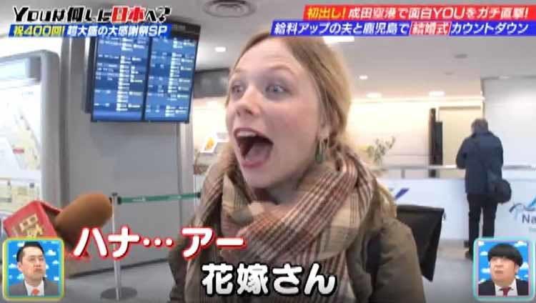 ポーランド人の花嫁youが前代未聞の場所で行う最高の披露宴とは そして5年後 Youは何しに テレ東プラス ポーランド人の花嫁youが前代未聞の場所で行う最高の披露宴とは そして5年後 Youは何しに テレ東プラス