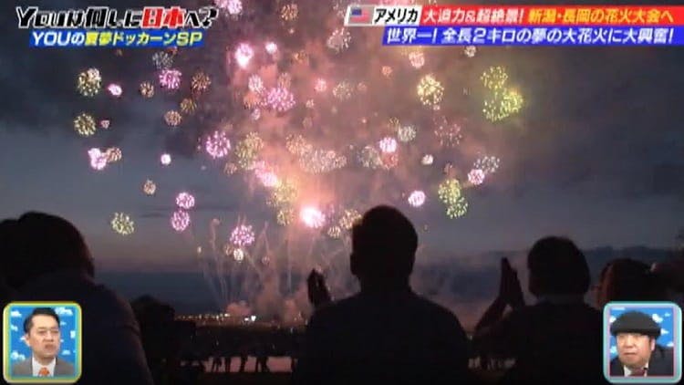 Youの人生観も変えた 日本三大花火大会 の全長2キロの打ち上げ花火に込められた想いに感涙 You テレ東プラス