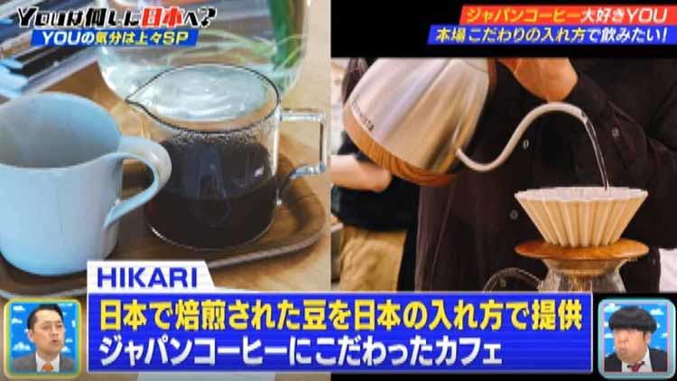 究極のジャパンコーヒーはどんな味わい？バリスタも舌を巻いたYOUの