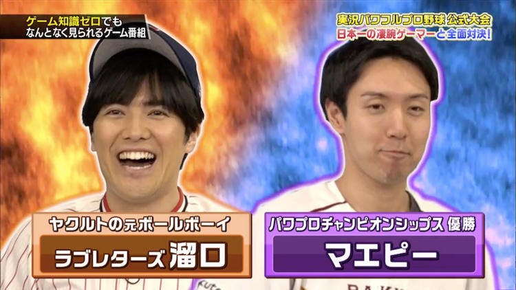 大会覇者が野球大好き芸人と対決 ヤクルト打撃コーチの面白エピソードとは 勇者ああああ テレ東プラス 大会覇者が野球大好き芸人と対決 ヤクルト打撃コーチの面白エピソードとは 勇者ああああ テレ東プラス