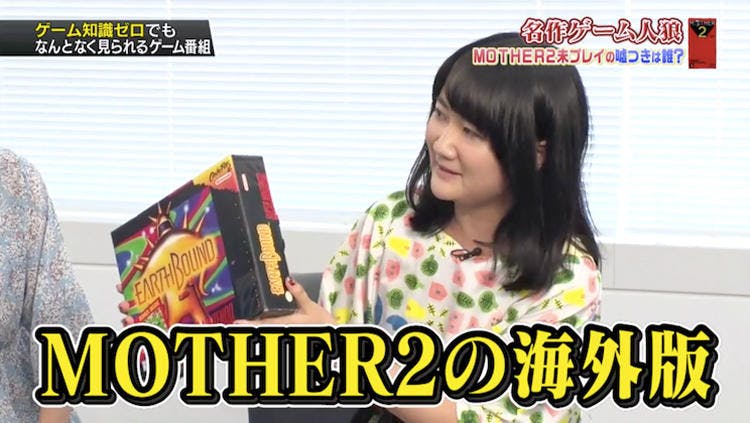 人狼は誰だ 名作ゲームを知ったかぶりで語っているヤツを当てろ 勇者ああああ テレ東プラス