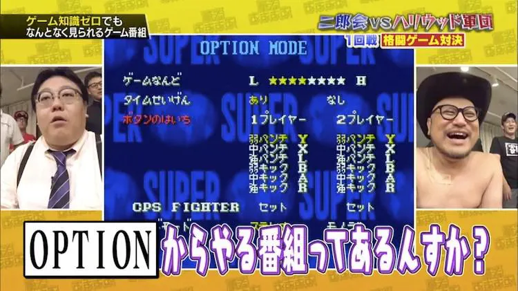 懐かしのファミコンモノマネ ザコシショウの体を張ったネタに大爆笑 勇者ああああ テレ東プラス