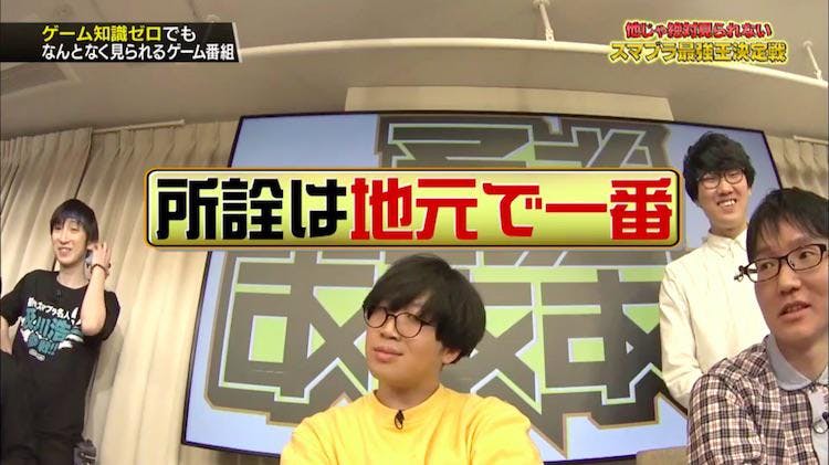 スマブラ最強王決定戦 日本最強ファイター にえとのの実力は 勇者ああああ テレ東プラス