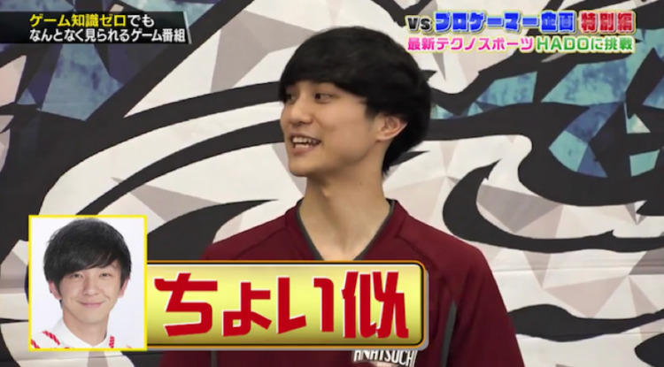 HADO」ガチバトルに、大林素子が参戦！：勇者ああああ | テレビ東京