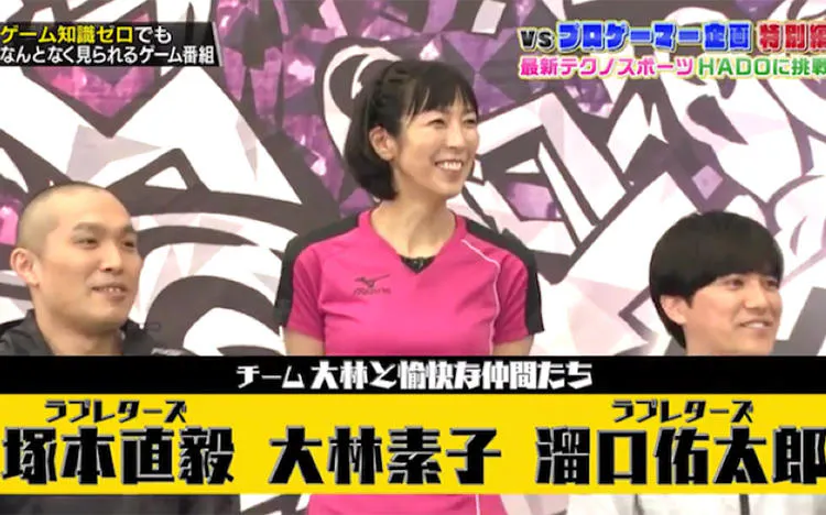 Hado ガチバトルに 大林素子が参戦 勇者ああああ テレ東プラス