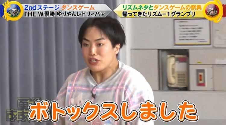 ゆりやんがボトックス ラッスンゴレライ 8 6秒バズーカーはいま テレ東プラス ゆりやんがボトックス ラッスンゴレライ 8 6秒バズーカーはいま テレ東プラス