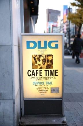 村上春樹が通ったジャズ喫茶：新宿「DUG」＜読むテレ東