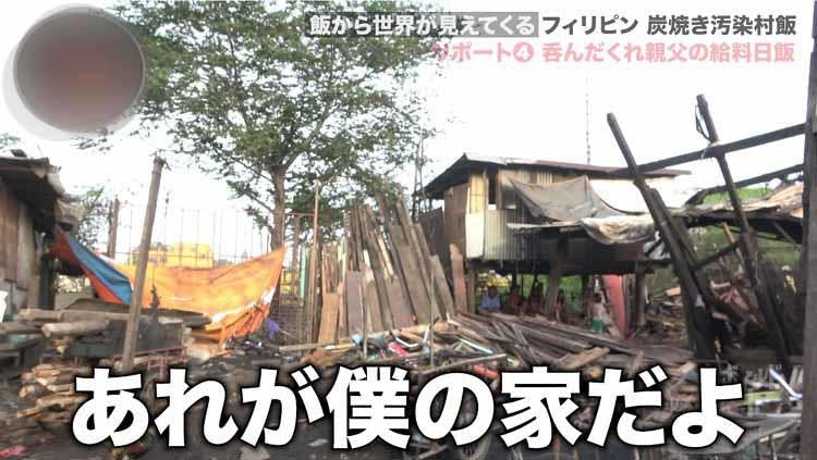 逃げ出したくなる 日給100円で働く14歳のフィリピン人 寿命が縮まる炭焼き汚染村飯 テレ東プラス 逃げ出したくなる 日給100円で働く14歳のフィリピン人 寿命が縮まる炭焼き汚染村飯 テレ東プラス
