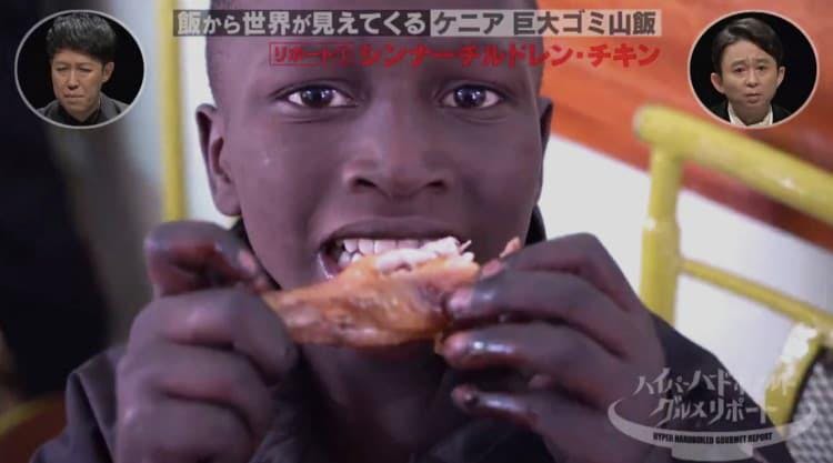 できればここを出て行きたい ケニア最大のゴミ山で暮らす若者のスカベンジャー飯 ウルトラハイパー ハ テレ東プラス できればここを出て行きたい ケニア最大のゴミ山で暮らす若者のスカベンジャー飯 ウルトラハイパー ハ テレ東プラス
