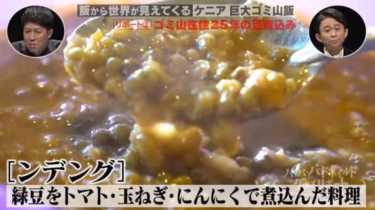 できればここを出て行きたい ケニア最大のゴミ山で暮らす若者のスカベンジャー飯 ウルトラハイパー ハ テレ東プラス できればここを出て行きたい ケニア最大のゴミ山で暮らす若者のスカベンジャー飯 ウルトラハイパー ハ テレ東プラス