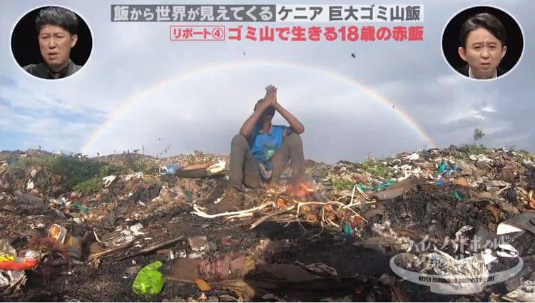 できればここを出て行きたい ケニア最大のゴミ山で暮らす若者のスカベンジャー飯 ウルトラハイパー ハ テレ東プラス