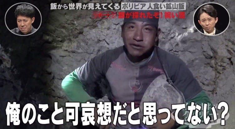 コカの葉が力の源 死と隣り合わせのボリビア人喰い鉱山で働く青年は何を食う ウルトラハイパー ハ テレ東プラス コカの葉が力の源 死と隣り合わせのボリビア人喰い鉱山で働く青年は何を食う ウルトラハイパー ハ テレ東プラス