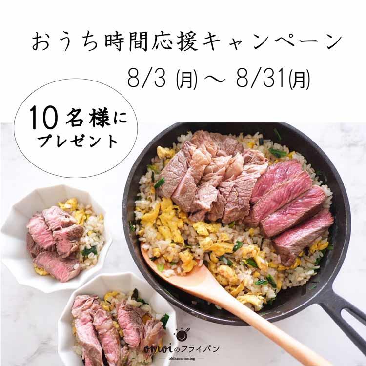 フライパン オファー 料理好き