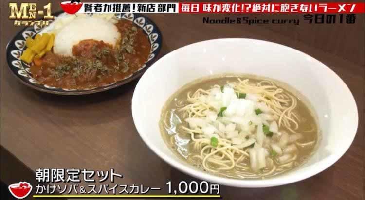 毎日味変 まさかのトッピング 年以降にオープンした新店がズラリ ラーメン賢者が注目する テレ東プラス 毎日味変 まさかのトッピング 年以降にオープンした新店がズラリ ラーメン賢者が注目する テレ東プラス