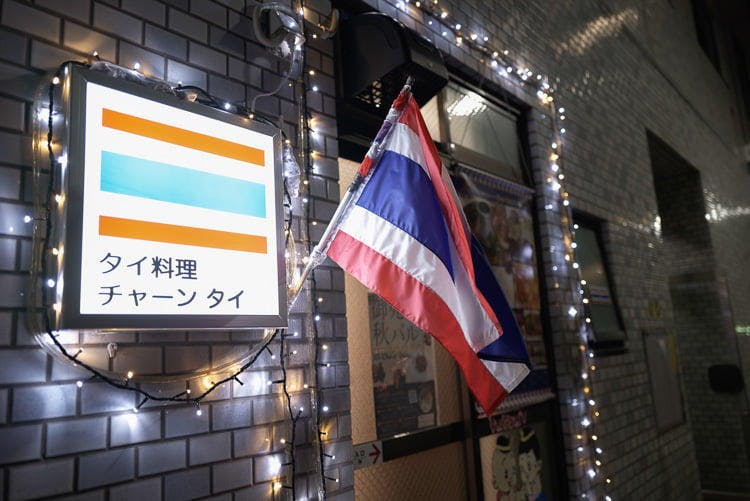 立地は最悪 店内も狭い なのに潰れないタイ料理屋 テレ東プラス 立地は最悪 店内も狭い なのに潰れないタイ料理屋 テレ東プラス