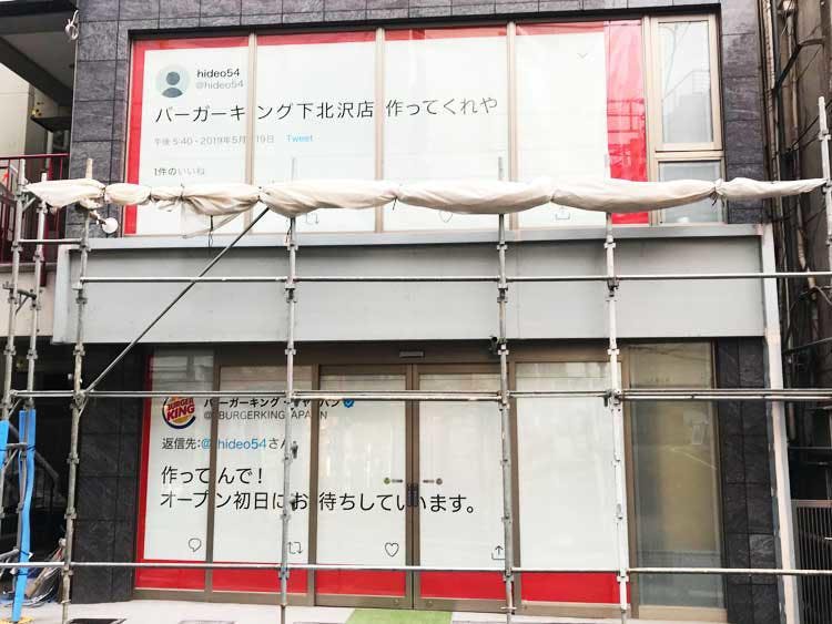 バーガーキングの 粋な工事現場 が話題 一般のツイートを発端にとんでもないことに テレ東プラス バーガーキングの 粋な工事現場 が話題 一般のツイートを発端にとんでもないことに テレ東プラス