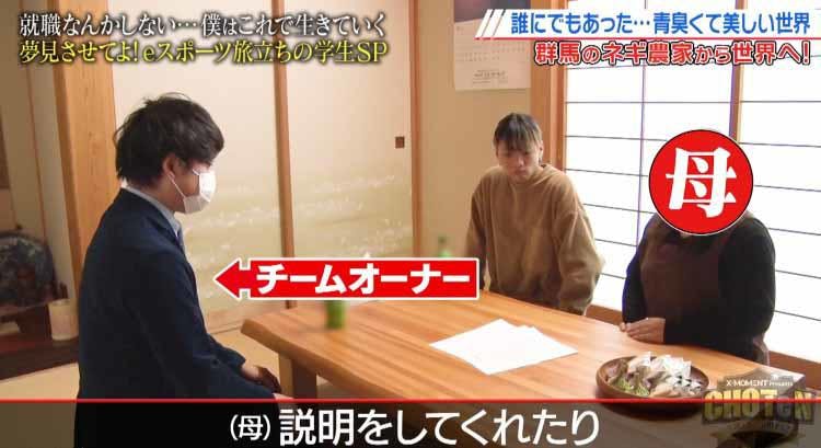 不登校から高校退学 夢がない絶望を乗り越え 群馬のネギ農家から世界を目指す Choten テレ東プラス 不登校から高校退学 夢がない絶望を乗り越え 群馬のネギ農家から世界を目指す Choten テレ東プラス
