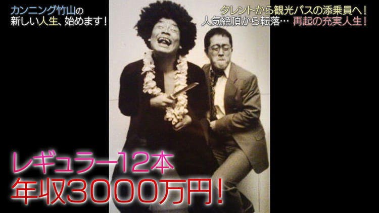 年収3000万円から一転 多額の借金を背負った あご勇 の今 テレ東プラス 年収3000万円から一転 多額の借金を背負った あご勇 の今 テレ東プラス