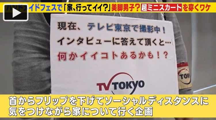 メイクに4時間 厚底靴は手作り 60歳男性がミニスカートをはくワケ 女装に協力的な妻の本心は 家 テレ東プラス