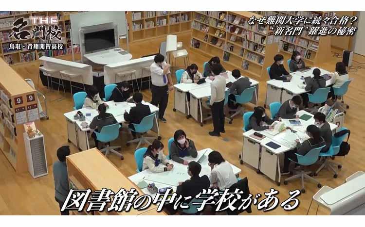 まるで図書館！？創立8年目にして難関大学合格者が続々と誕生