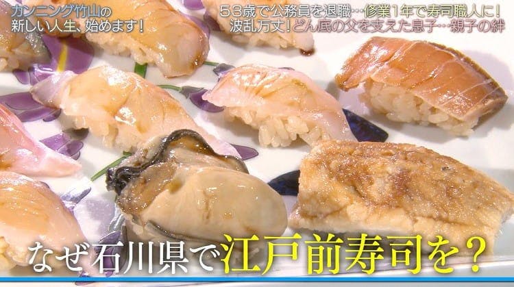 公務員を53歳で早期退職し 一時はどん底に 還暦を過ぎて江戸前寿司職人になった男性を待ち受けてい テレ東プラス 公務員を53歳で早期退職し 一時はどん底に 還暦を過ぎて江戸前寿司職人になった男性を待ち受けてい テレ東プラス