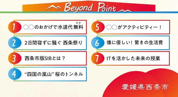 中村雅俊が絶賛 移住者急増 住みたい田舎ベストランキング 全国1位を獲得した 街の魅力 テレ東プラス 中村雅俊が絶賛 移住者急増 住みたい田舎ベストランキング 全国1位を獲得した 街の魅力 テレ東プラス