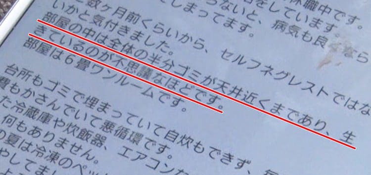 その不調は夏バテではなく 夏季うつ かも 自衛隊員も学ぶ メンタルチューニング 東洋経済オンライン 社会をよくする経済ニュース