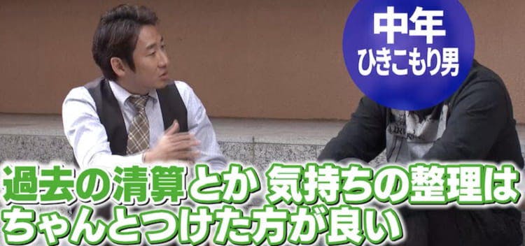 収入源は親の年金だけ 病気の母 交通事故に遭った妹 44歳ひきこもりのナゼ テレ東プラス