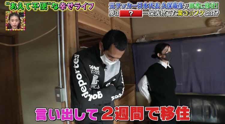 レジェンドと呼ばれる 元サッカー日本代表 が田舎町で不便暮らし 移住を決意 テレ東プラス レジェンドと呼ばれる 元サッカー日本代表 が田舎町で不便暮らし 移住を決意 テレ東プラス