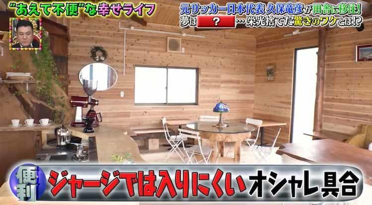 レジェンドと呼ばれる 元サッカー日本代表 が田舎町で不便暮らし 移住を決意 テレ東プラス レジェンドと呼ばれる 元サッカー日本代表 が田舎町で不便暮らし 移住を決意 テレ東プラス