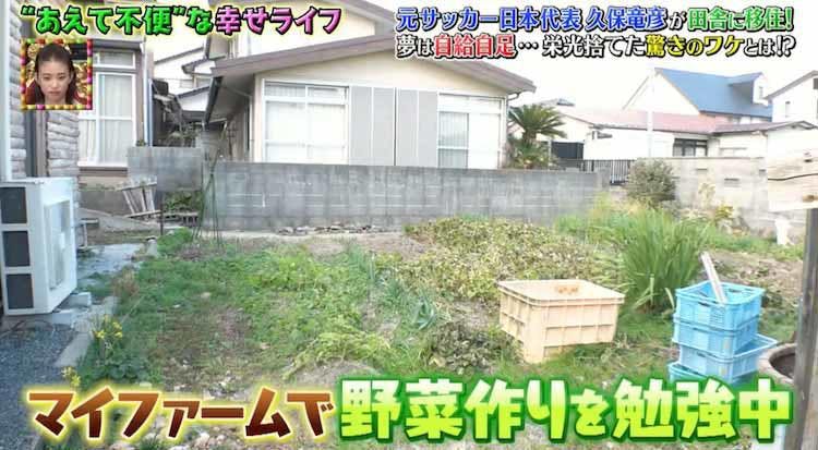 レジェンドと呼ばれる 元サッカー日本代表 が田舎町で不便暮らし 移住を決意 テレ東プラス レジェンドと呼ばれる 元サッカー日本代表 が田舎町で不便暮らし 移住を決意 テレ東プラス