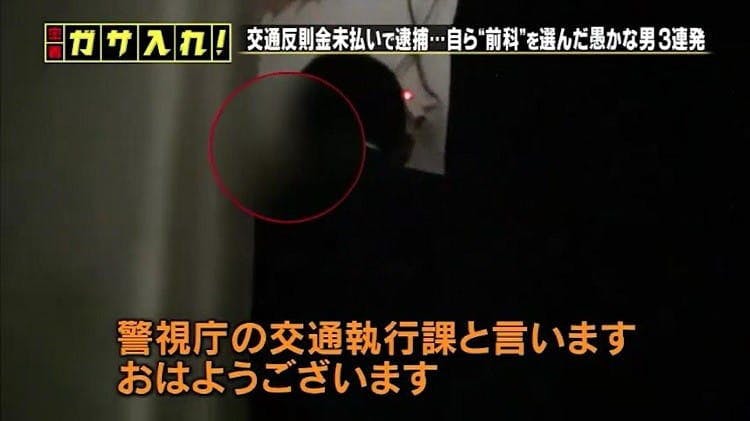 携帯電話で連絡もng 数千円の交通違反罰金未払いで逮捕 一夜にして前科者に 40代男性と大学生 テレ東プラス 携帯電話で連絡もng 数千円の交通違反罰金未払いで逮捕 一夜にして前科者に 40代男性と大学生 テレ東プラス