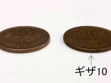 ギザ10」はどこへ消えた？ | テレビ東京・BSテレ東の読んで見て 